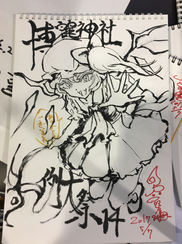 東方スケブまとめ插画图片壁纸