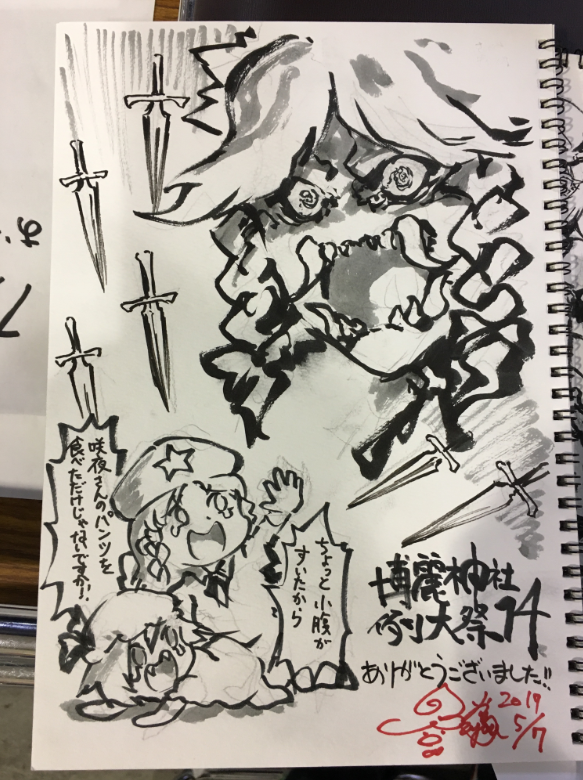 東方スケブまとめ插画图片壁纸