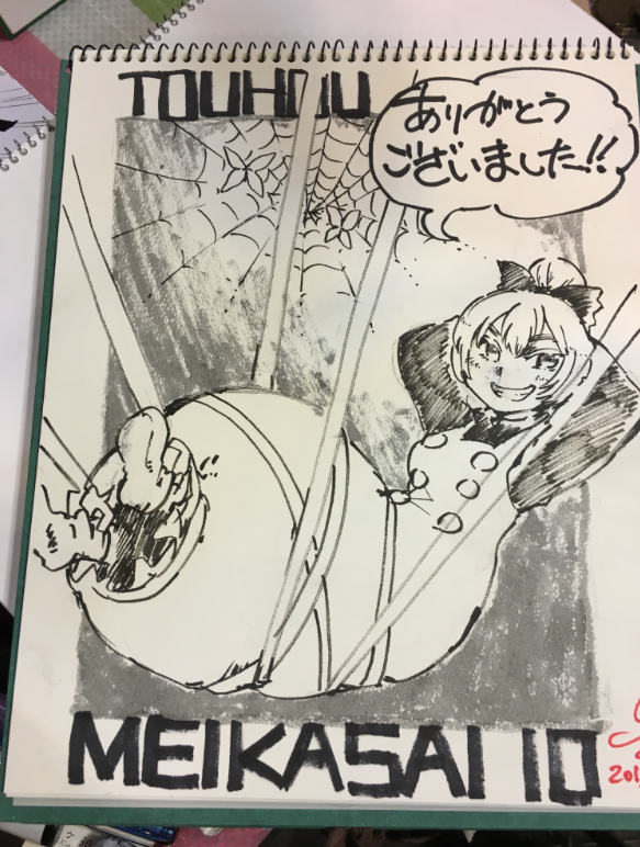 東方スケブまとめ插画图片壁纸