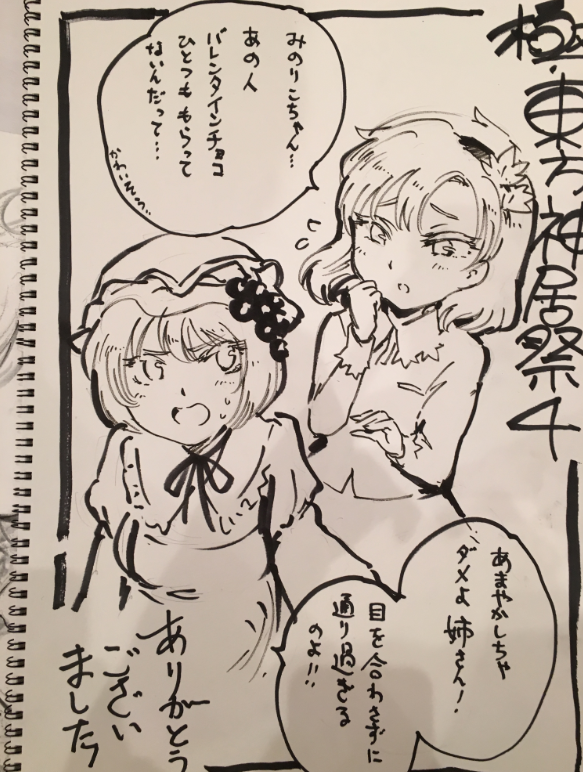 東方スケブまとめ插画图片壁纸