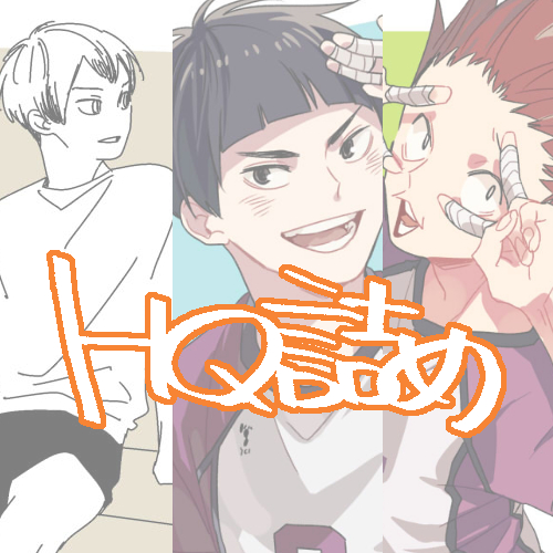 HQ詰め⑦-牛天北侑