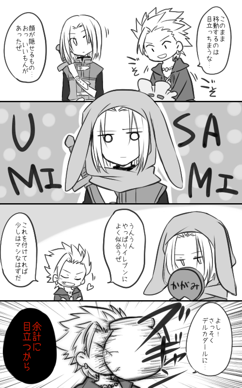 DQ11ログ⑤(カミュ主多め)头像同人高清图