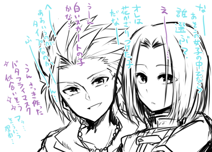 DQ11ログ⑤(カミュ主多め)插画图片壁纸
