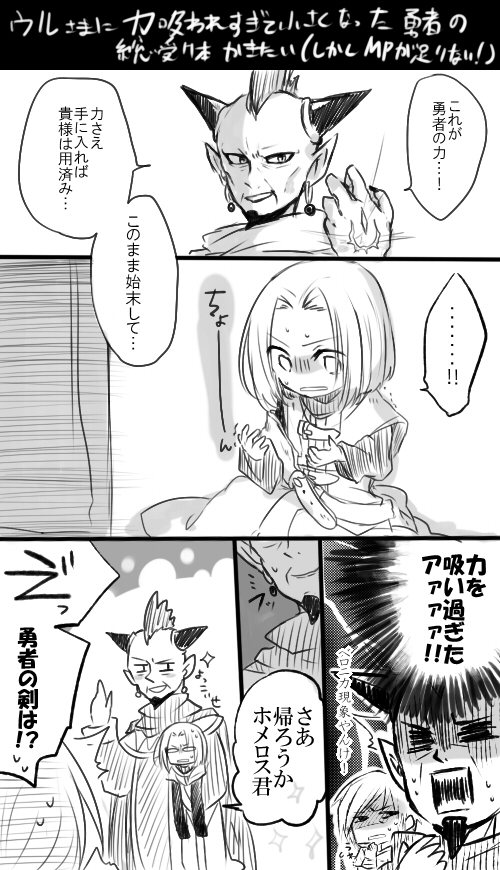 DQ11ログ⑤(カミュ主多め)插画图片壁纸