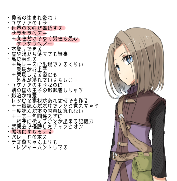 DQ11ログ⑤(カミュ主多め)插画图片壁纸