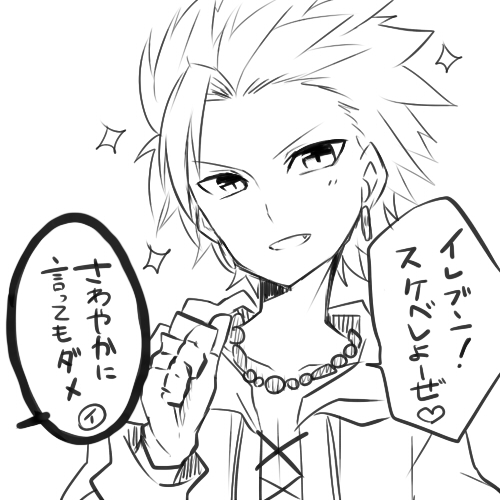 DQ11ログ⑤(カミュ主多め)插画图片壁纸