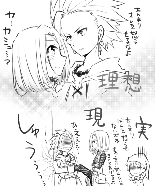 DQ11ログ⑤(カミュ主多め)插画图片壁纸