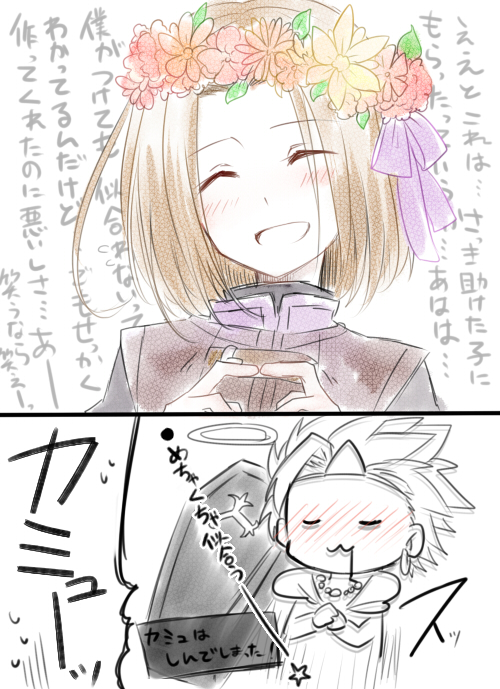DQ11ログ⑤(カミュ主多め)插画图片壁纸