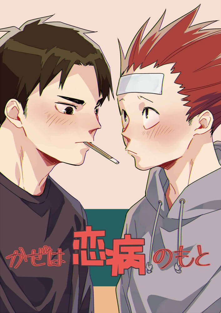 【白翼】新刊サンプル头像同人高清图