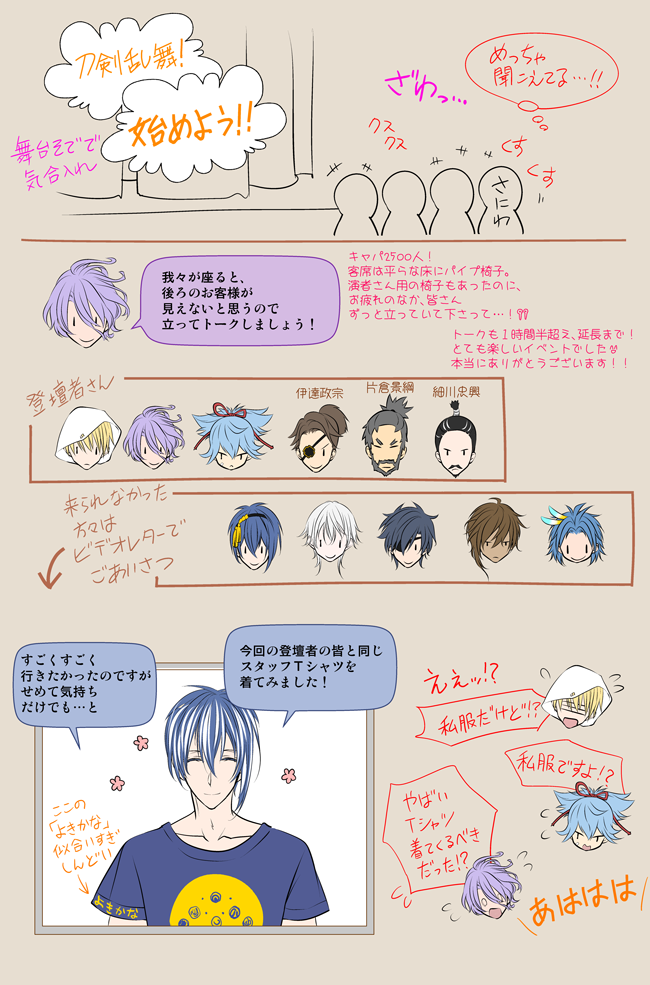 【刀ステ義伝】リリイベレポ【独眼竜】插画图片壁纸