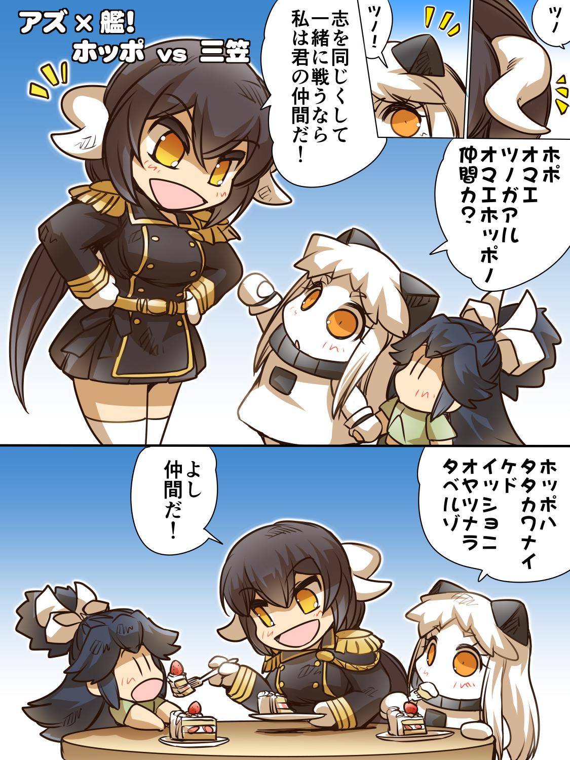 阿兹×舰！“Hoppo vs三笠！”插画图片壁纸