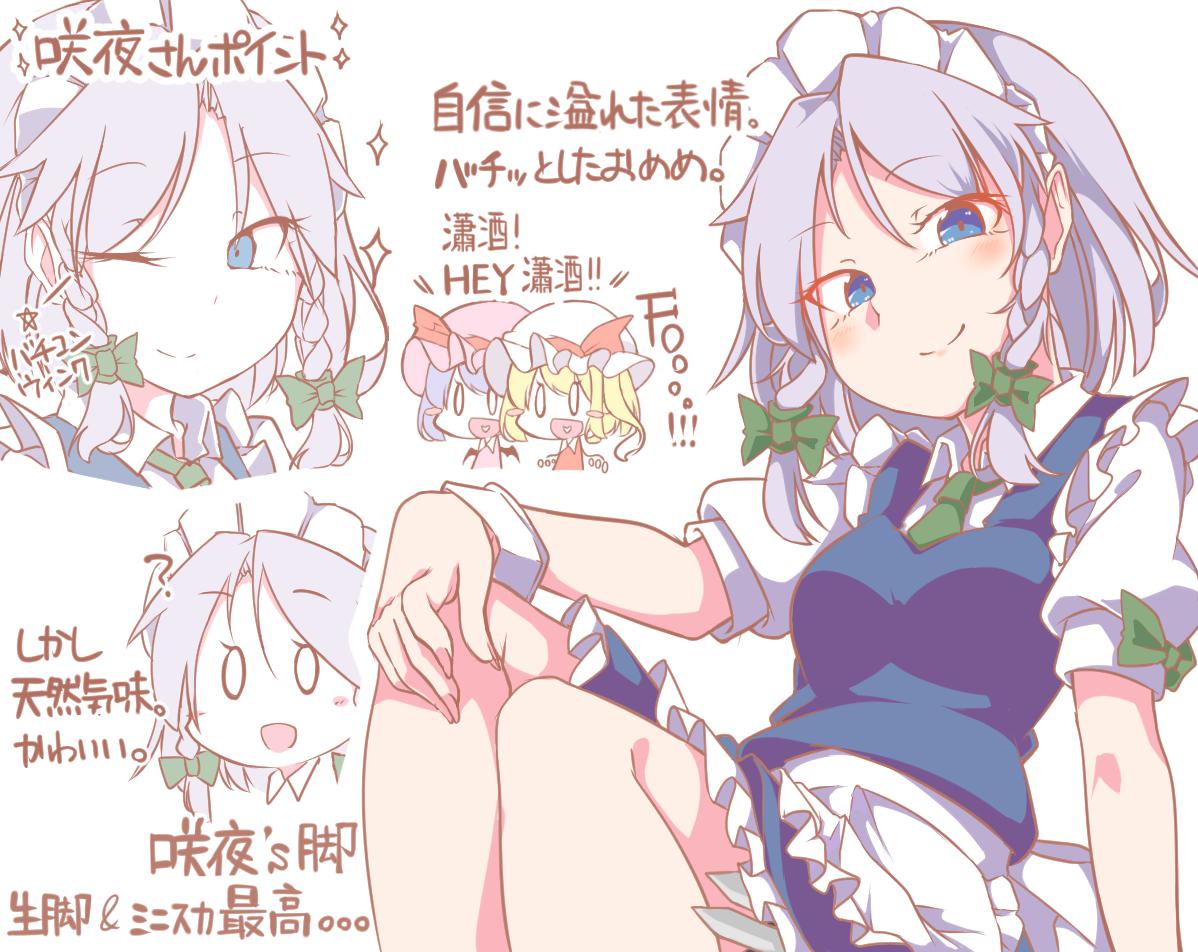 咲夜さんポイント插画图片壁纸