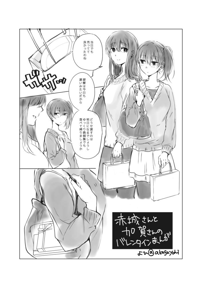 赤城先生和加贺先生的漫画总集篇插画图片壁纸