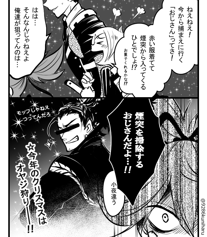 今年も懲りずにクリスマス插画图片壁纸