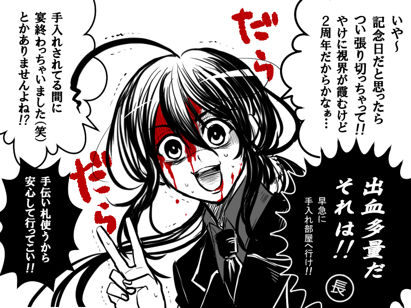 年納ついったログ插画图片壁纸