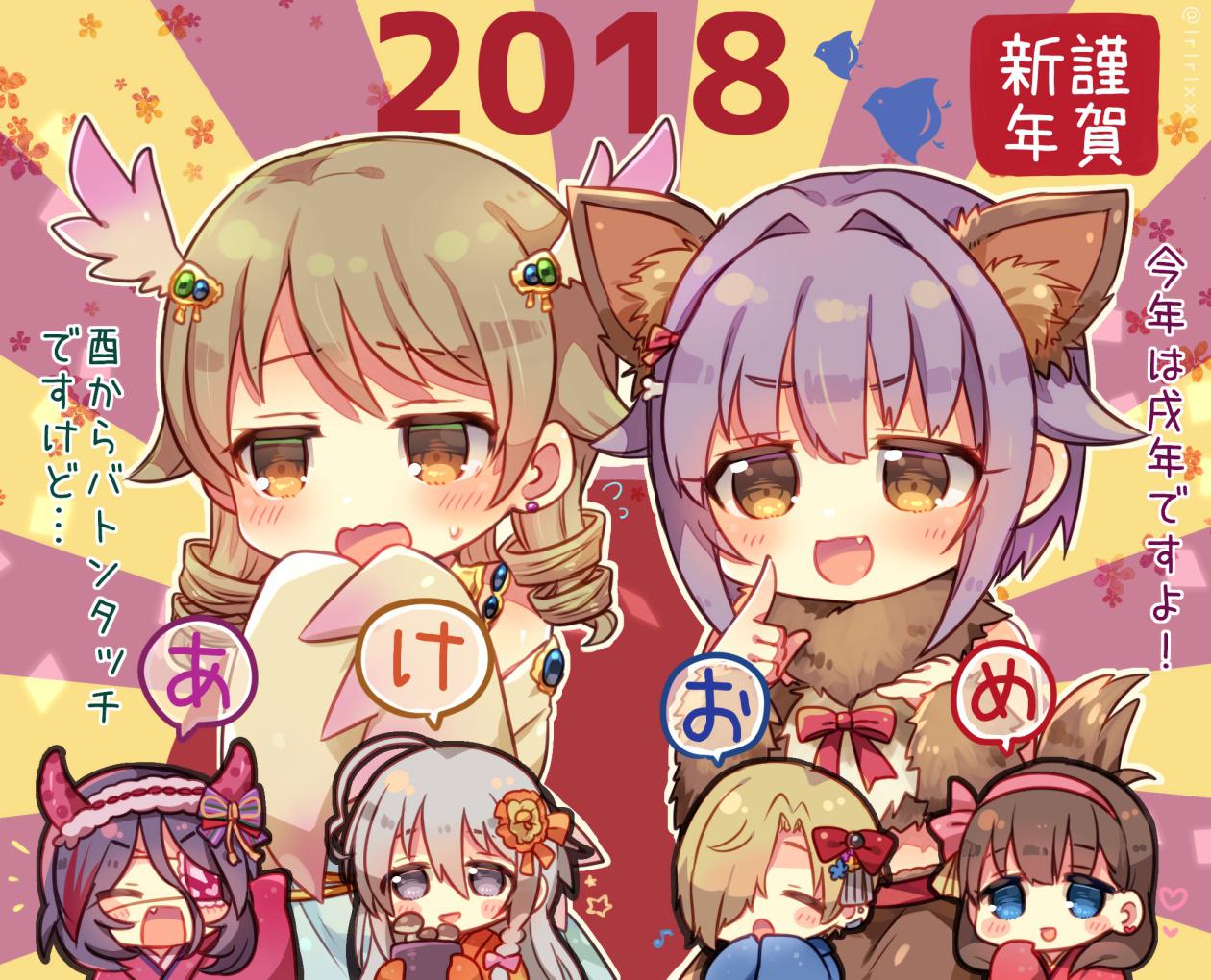 新年快乐*2018
