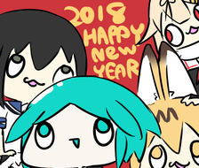 2018 HAPPY NEW YEAR!