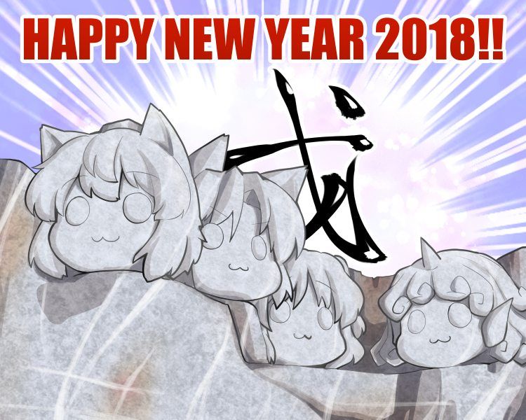 HAPPY NEW YEAR 2018插画图片壁纸