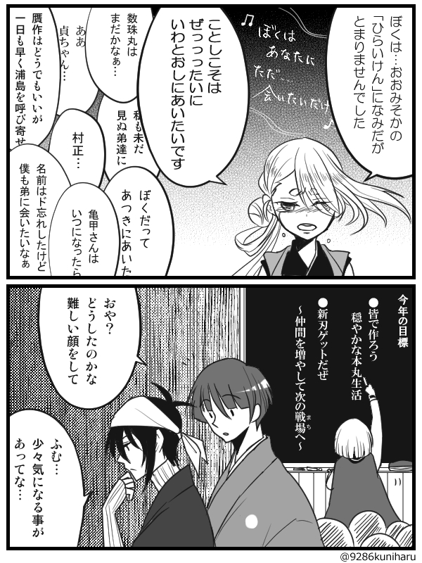 新年の抱負插画图片壁纸