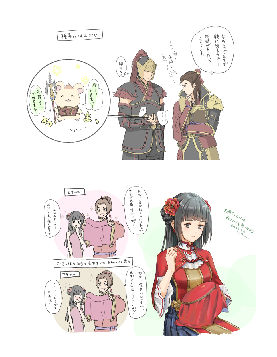 ８発売おめでとう＆さんむそまとめ插画图片壁纸