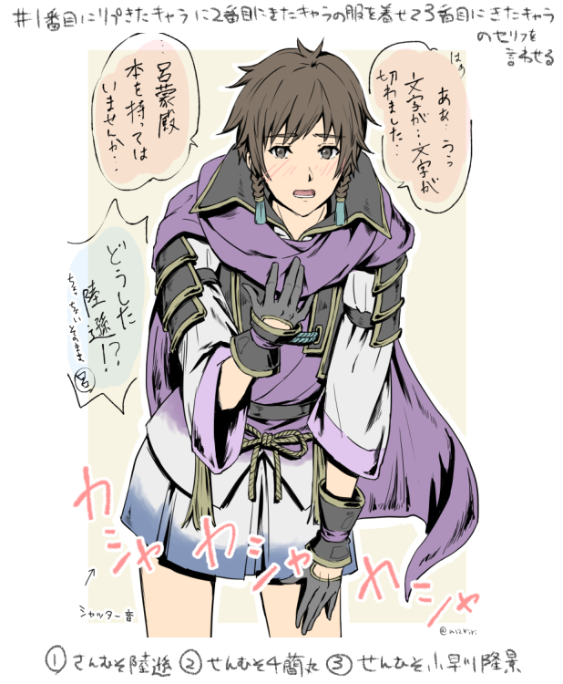 ８発売おめでとう＆さんむそまとめ插画图片壁纸
