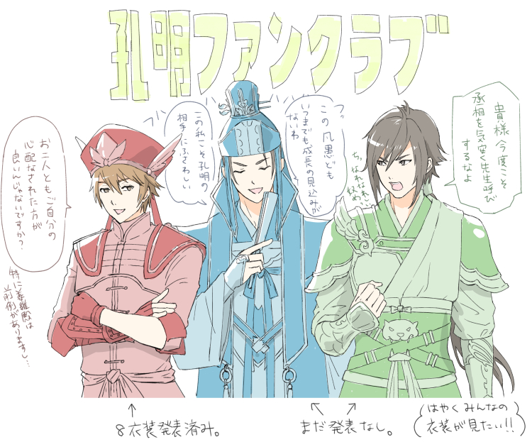 ８発売おめでとう＆さんむそまとめ插画图片壁纸