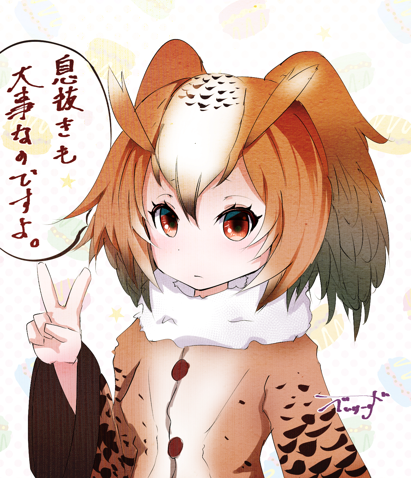 喘息助手 动物朋友 画师通