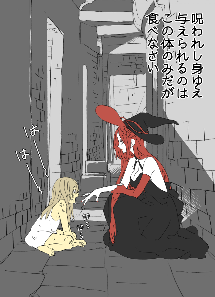 我们在魔女集会上见面吧