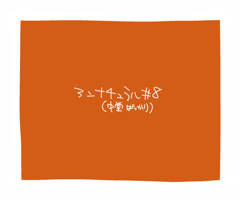 #8插画图片壁纸
