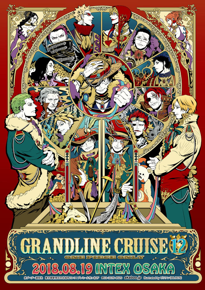 GRANNDLINE CRUISE12告知插图插画图片壁纸