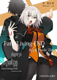 Fate/Living END　April Fools' Day插画图片壁纸