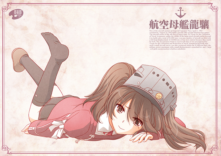 航空母艦「龍驤」插画图片壁纸