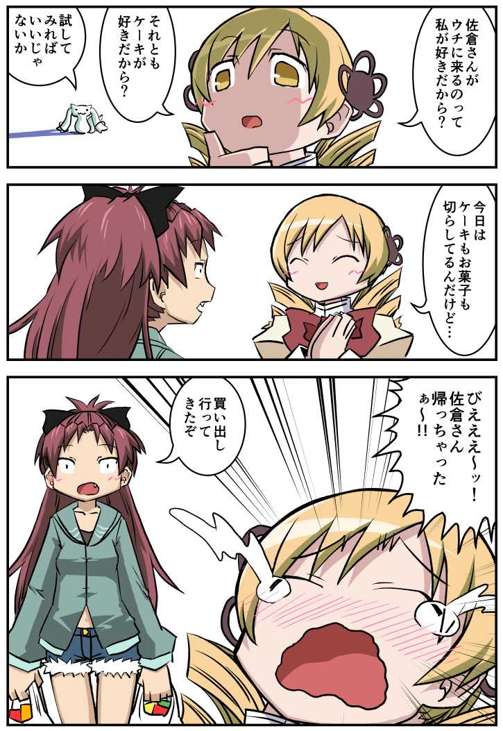 まどマギ漫画２０本　あたたか編插画图片壁纸