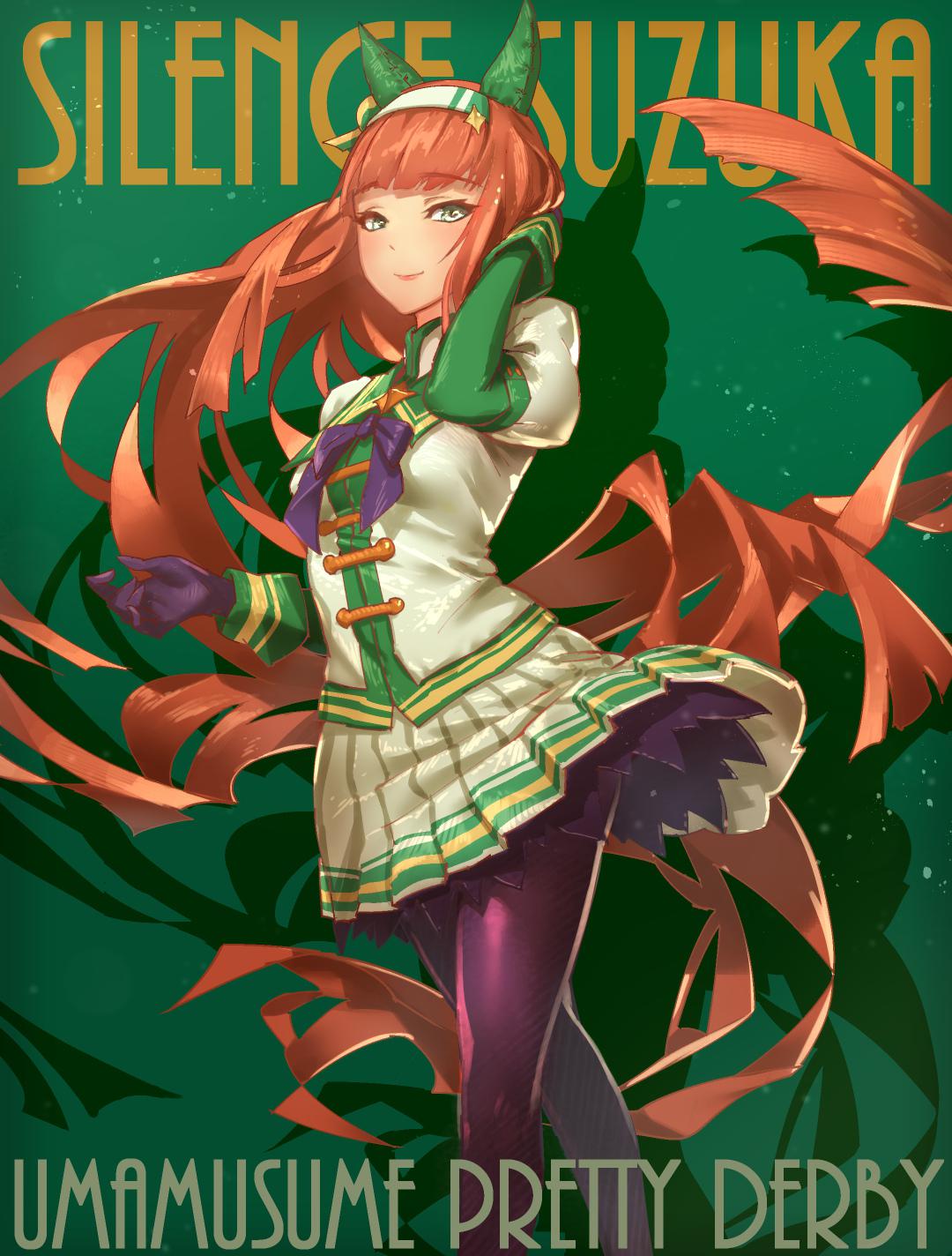 赛伦斯·苏卡-马娘赛马娘