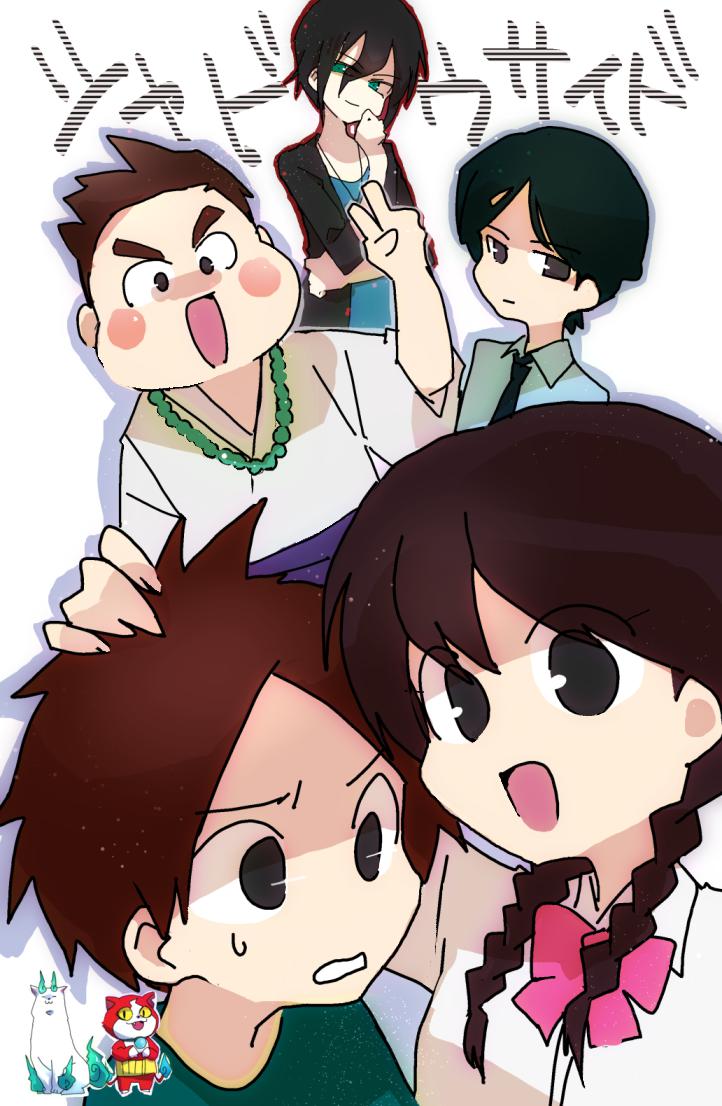 无题妖怪手表竖图