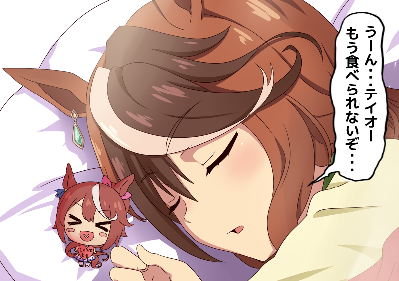 好大好大 马娘赛马娘シンボリルドルフ ウマ娘 触站