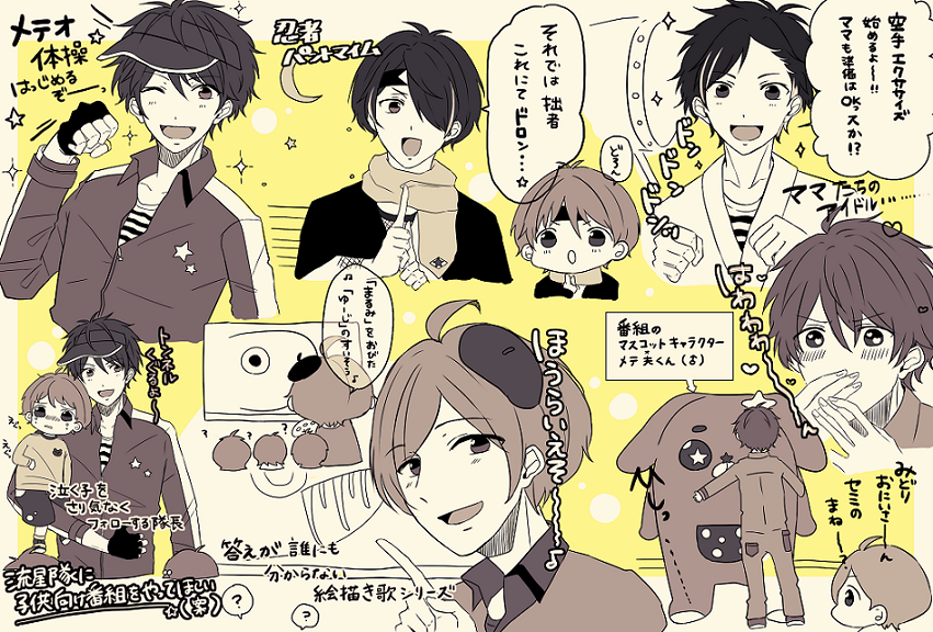 夢ノ咲バラエティパロまとめ②头像同人高清图