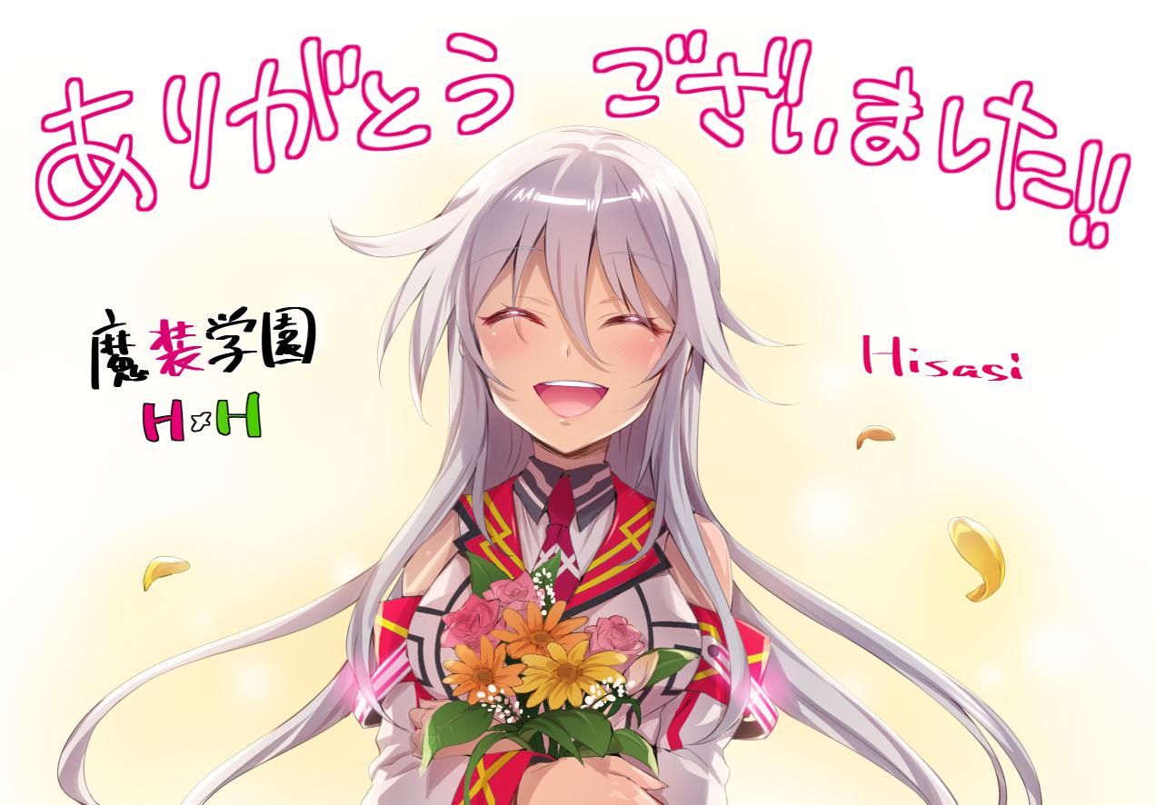 魔装学园h×h13卷(最终卷)封面