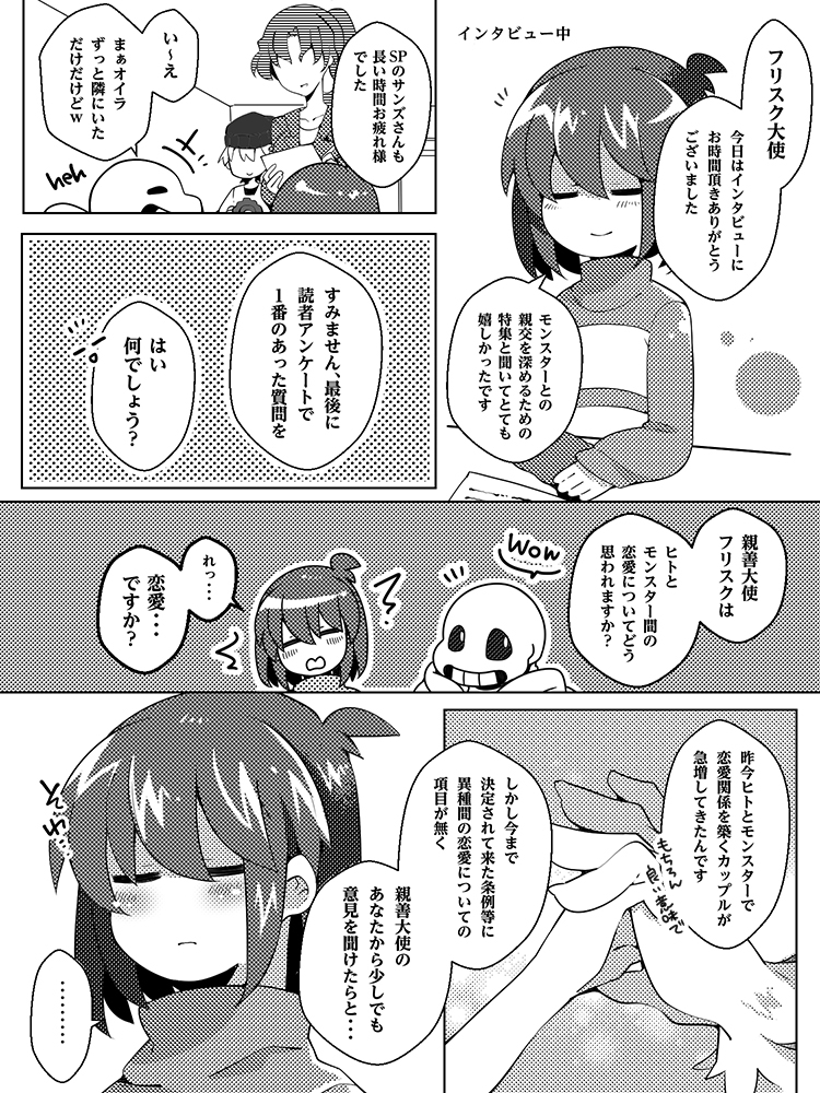 圣弗利漫画-漫画传说之下