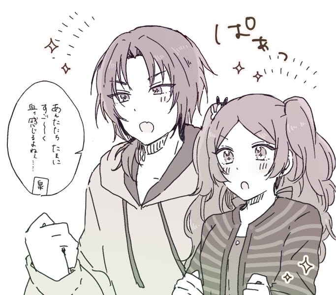 月永兄妹詰め头像同人高清图