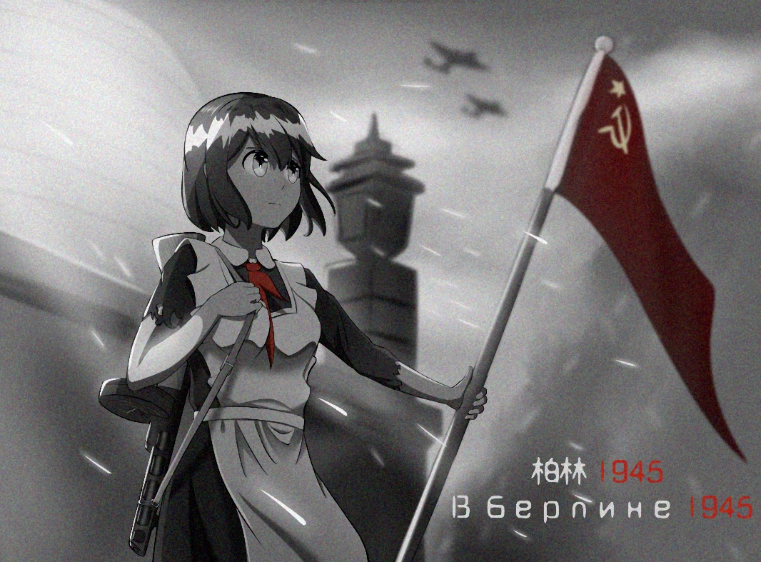 ベルリン1945插画图片壁纸