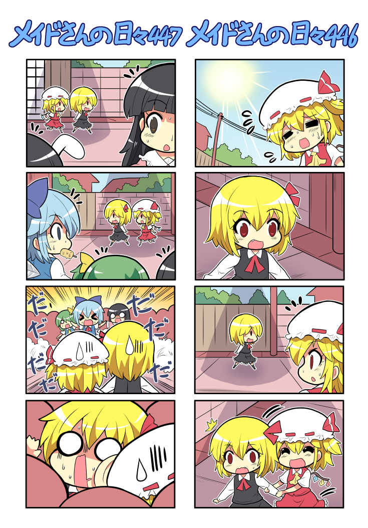 女仆的日子446-447插画图片壁纸