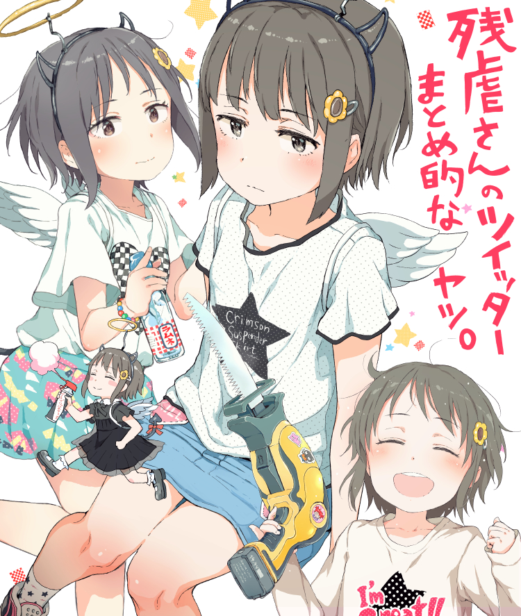 ざんぎゃくさん おまとめセット その3插画图片壁纸