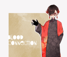 【00課伍】丹ノ参【BloodConnection】