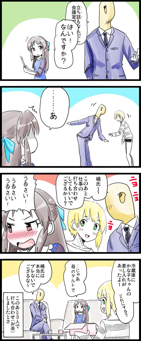 たちばなし-偶像大师灰姑娘女孩橘爱丽丝