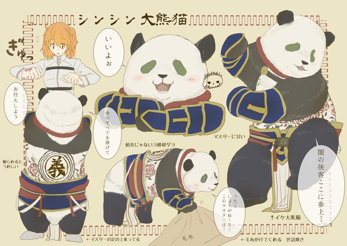 新宠大猫(熊猫)插画图片壁纸