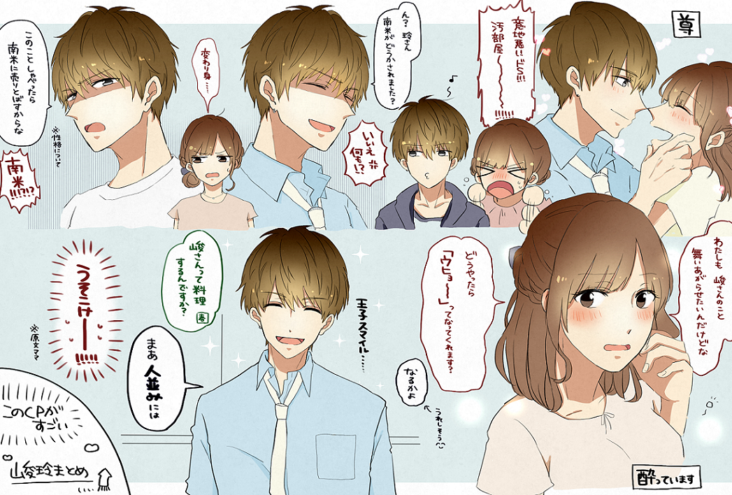 スタマイ・ドラマトまとめ头像同人高清图