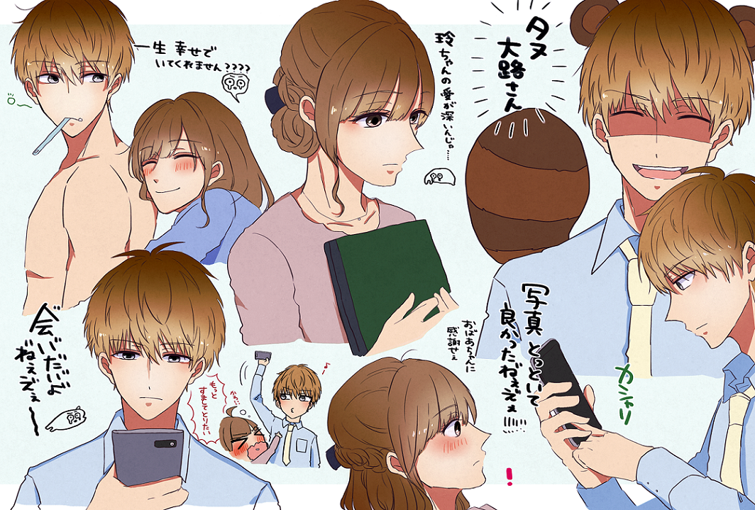 スタマイ・ドラマトまとめ插画图片壁纸