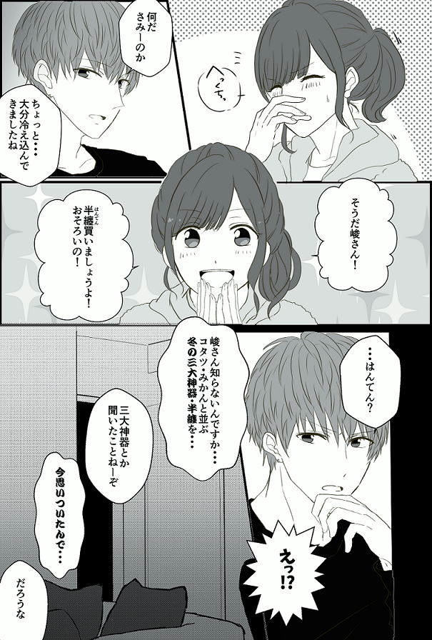 スタマイ・ドラマトまとめ插画图片壁纸