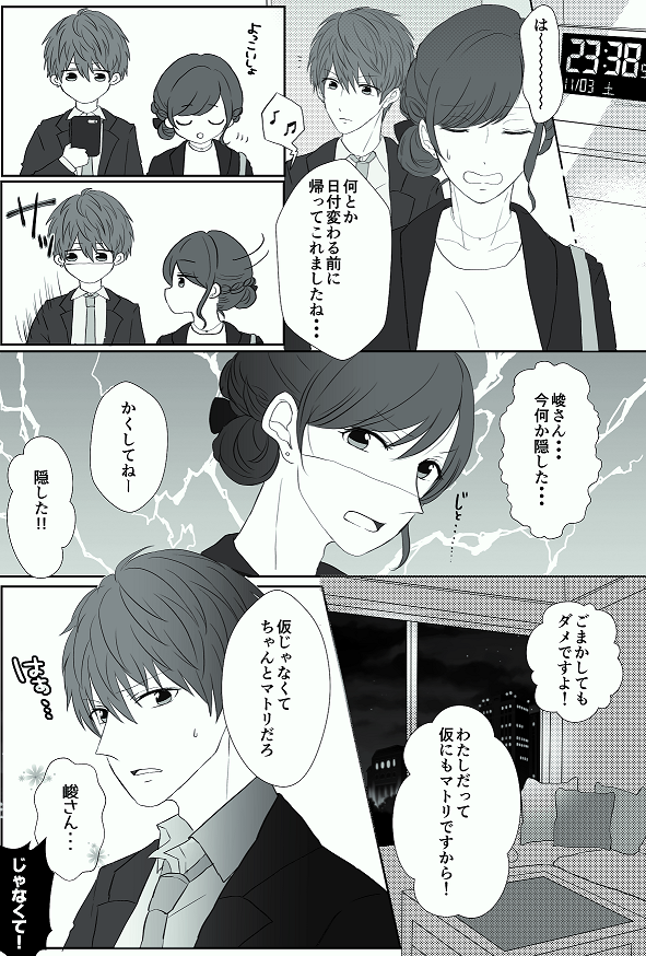 スタマイ・ドラマトまとめ插画图片壁纸